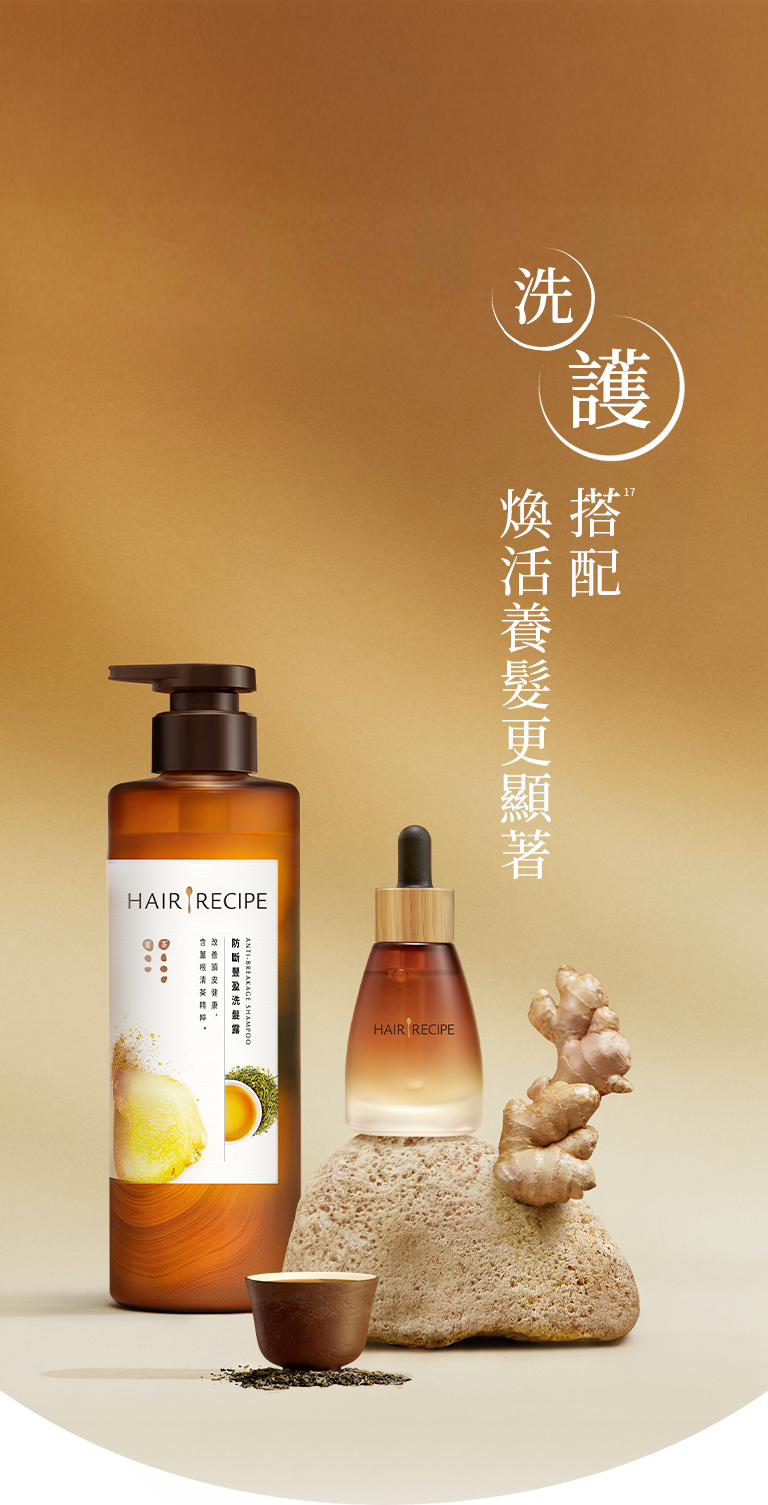 洗&護搭配，效果更顯著 手機