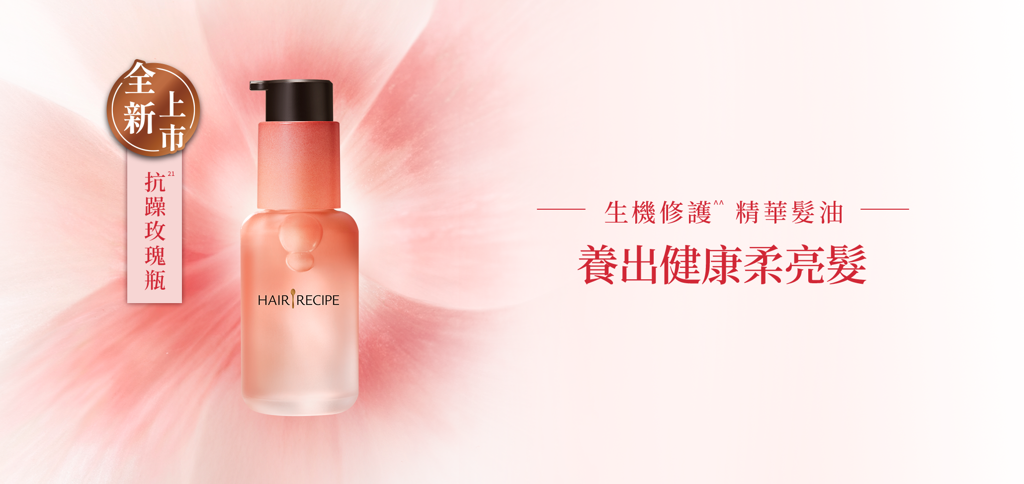 全新-抗躁玫瑰瓶 桌機