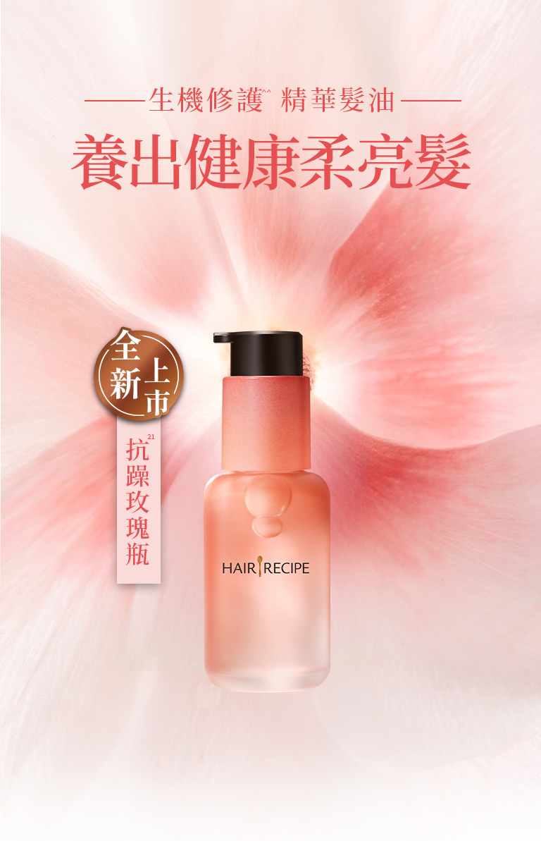 全新-抗躁玫瑰瓶 手機