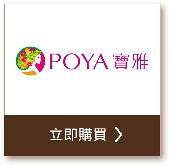 POYA