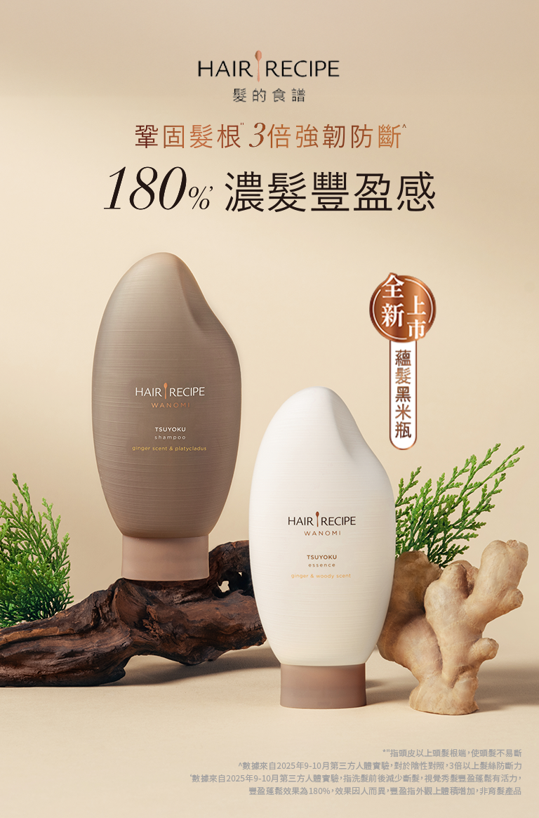 鞏固髮根3倍強韌防斷 手機版